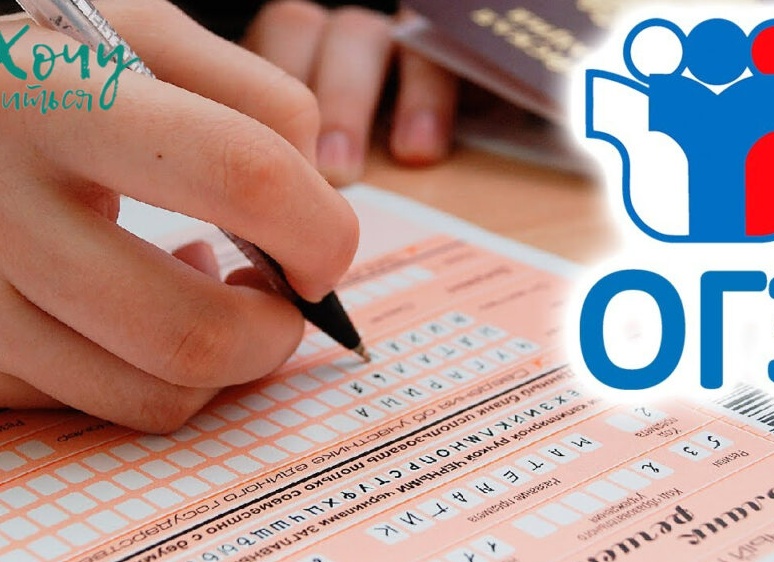 Как сдавать ОГЭ на семейном обучении?