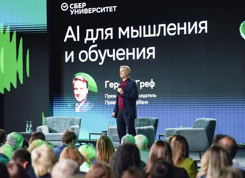 Образование будущего: что обсуждали на конференции в СберУниверситете