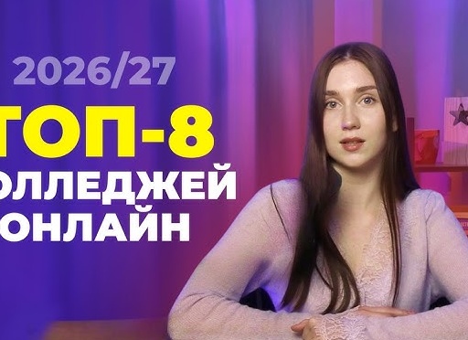 Обучение на Психолога дистанционно с гос.дипломом: Заочное высшее образование в [ТОП-5] лучших ВУЗах Москвы +профессиональная переподготовка