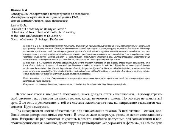 Должно ли классическое образование в эпоху ИИ быть в диалоге с нейросетью
