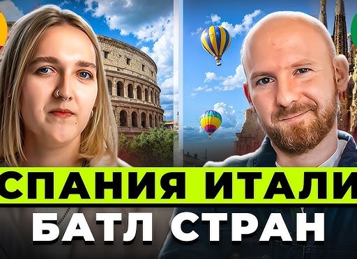 Испания - худшая страна для образования