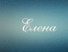 Žensko ime Elena - značenje: opis imena